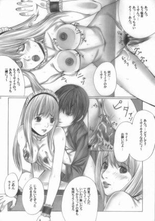 Misa Note2 - Page 21