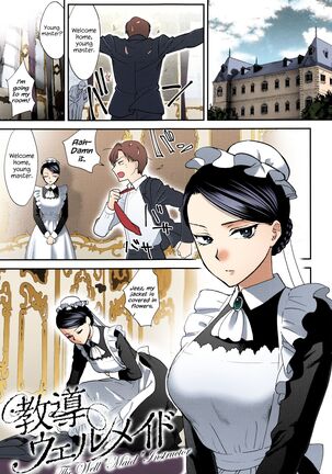Kyoudou Well Maid - The Well “Maid” Instructor Page #1