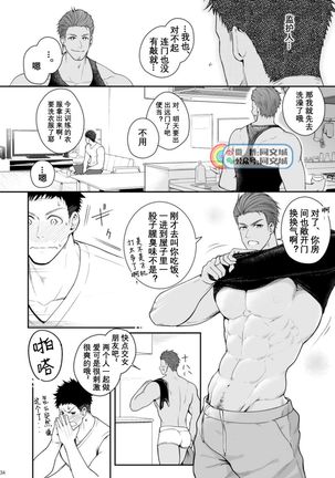 A. A. A. 30 Sugite no Ketsu Jijou Page #34