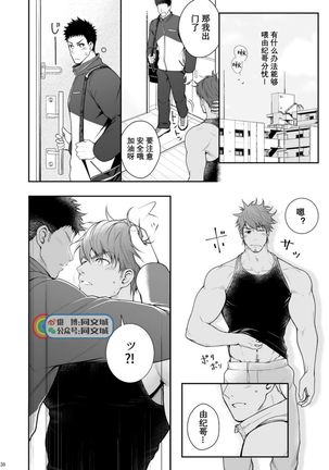 A. A. A. 30 Sugite no Ketsu Jijou Page #38