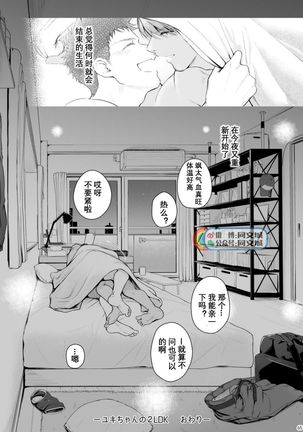 A. A. A. 30 Sugite no Ketsu Jijou Page #65