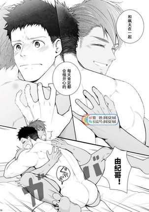 A. A. A. 30 Sugite no Ketsu Jijou Page #58