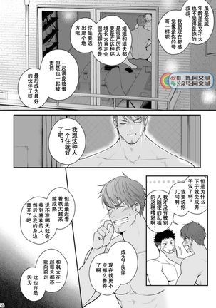A. A. A. 30 Sugite no Ketsu Jijou Page #56