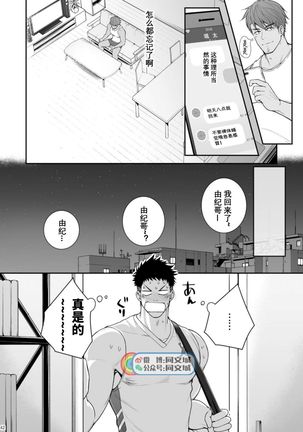 A. A. A. 30 Sugite no Ketsu Jijou Page #42
