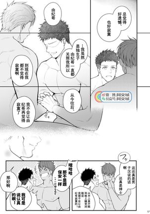 A. A. A. 30 Sugite no Ketsu Jijou Page #57