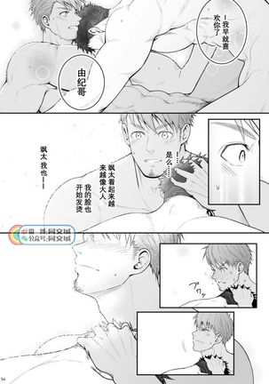 A. A. A. 30 Sugite no Ketsu Jijou Page #54