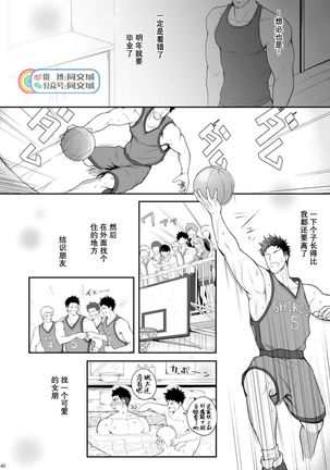A. A. A. 30 Sugite no Ketsu Jijou Page #40