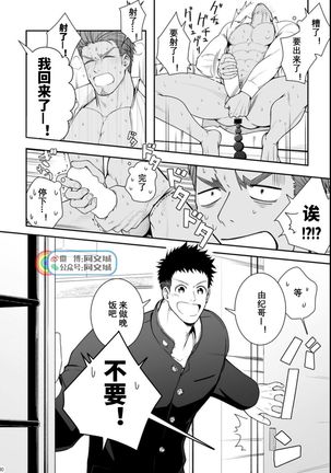 A. A. A. 30 Sugite no Ketsu Jijou Page #30