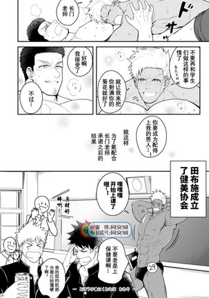 A. A. A. 30 Sugite no Ketsu Jijou Page #26