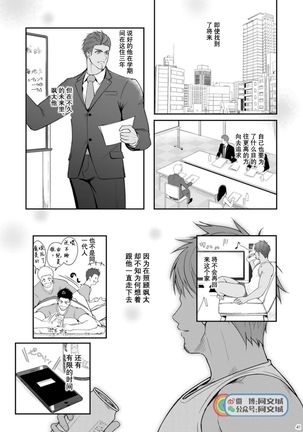 A. A. A. 30 Sugite no Ketsu Jijou Page #41