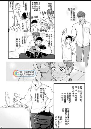 A. A. A. 30 Sugite no Ketsu Jijou Page #36
