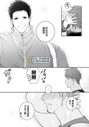A. A. A. 30 Sugite no Ketsu Jijou Page #39