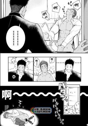 A. A. A. 30 Sugite no Ketsu Jijou Page #31