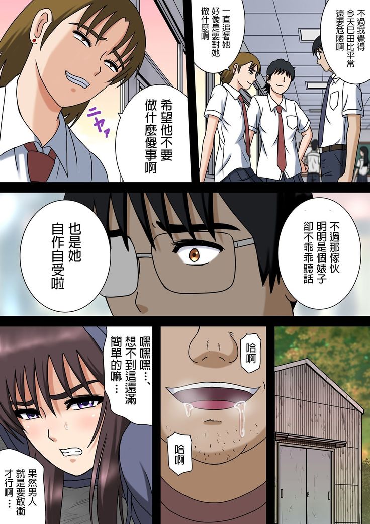 Wake ari Kanojo to Bocchi no Boku to