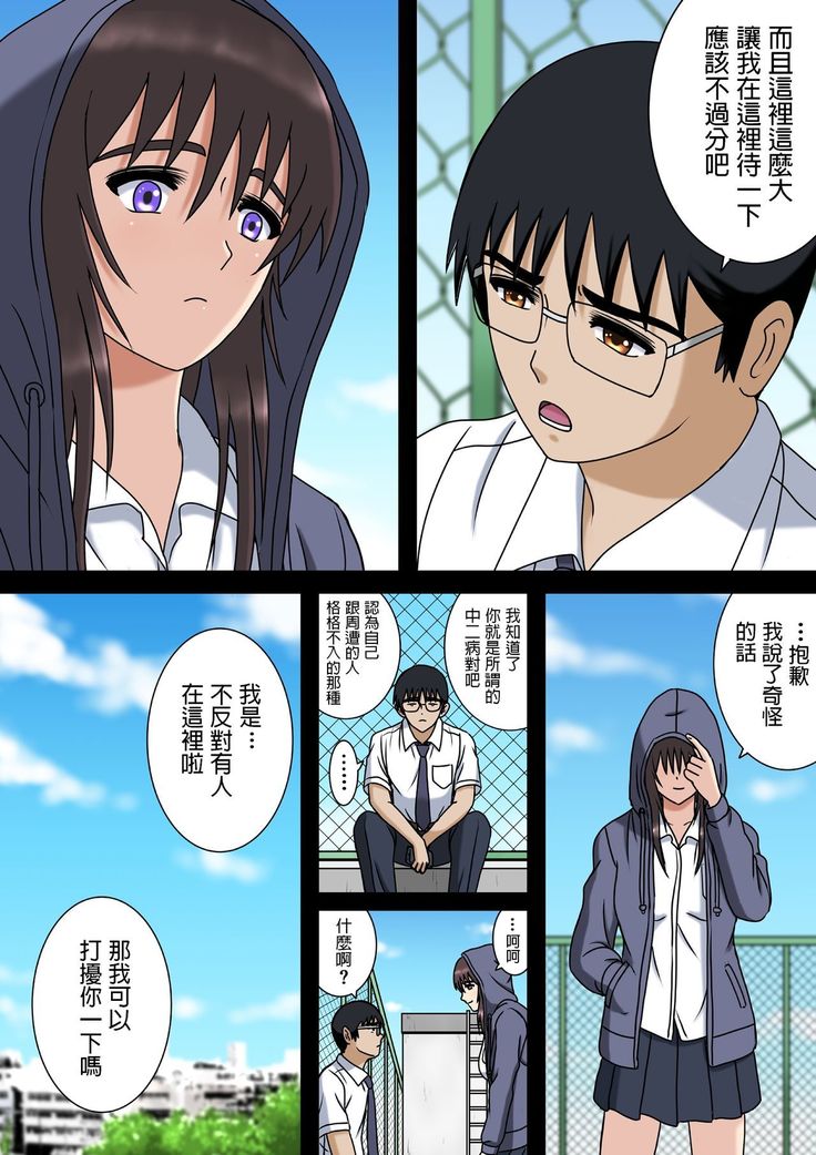 Wake ari Kanojo to Bocchi no Boku to