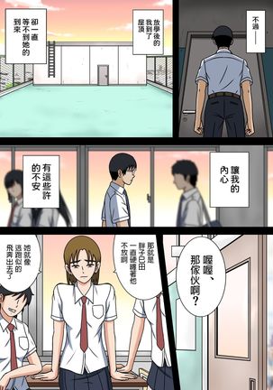 Wake ari Kanojo to Bocchi no Boku to Page #14