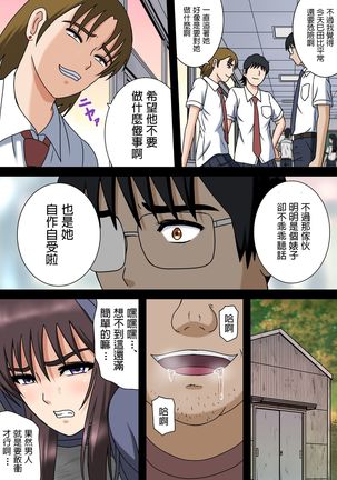 Wake ari Kanojo to Bocchi no Boku to Page #15