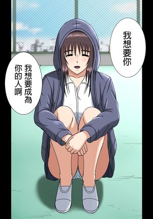 Wake ari Kanojo to Bocchi no Boku to Page #26