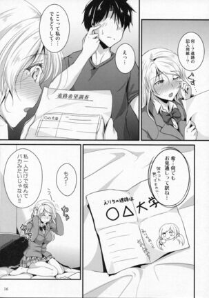 Let's Study xxx 5 Page #16