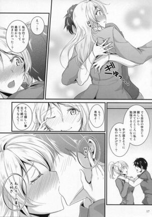 Let's Study xxx 5 Page #17