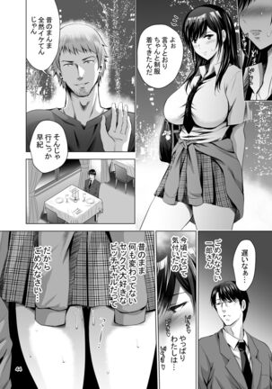 元ギャル若妻がヤリコンに参加した件 Page #44