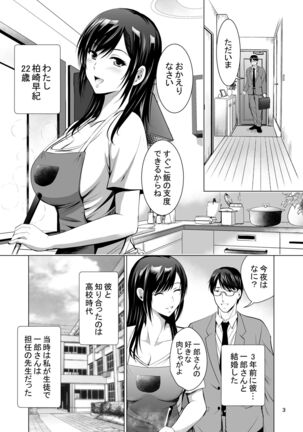 元ギャル若妻がヤリコンに参加した件 - Page 3