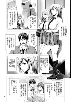 元ギャル若妻がヤリコンに参加した件 - Page 4