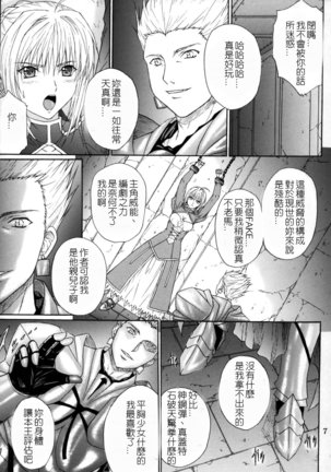 Dorei Kishi I - Page 6