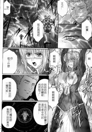 Dorei Kishi I Page #9