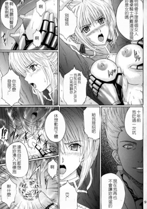 Dorei Kishi I - Page 8