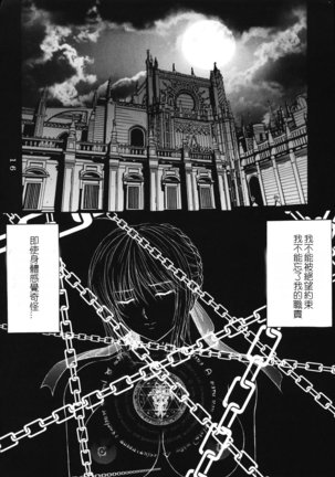 Dorei Kishi I Page #15