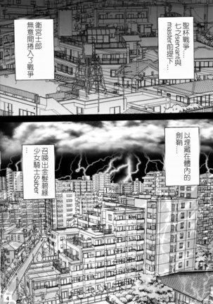 Dorei Kishi I - Page 3