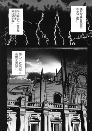 Dorei Kishi I Page #4