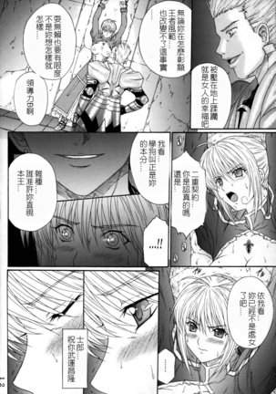 Dorei Kishi I - Page 11