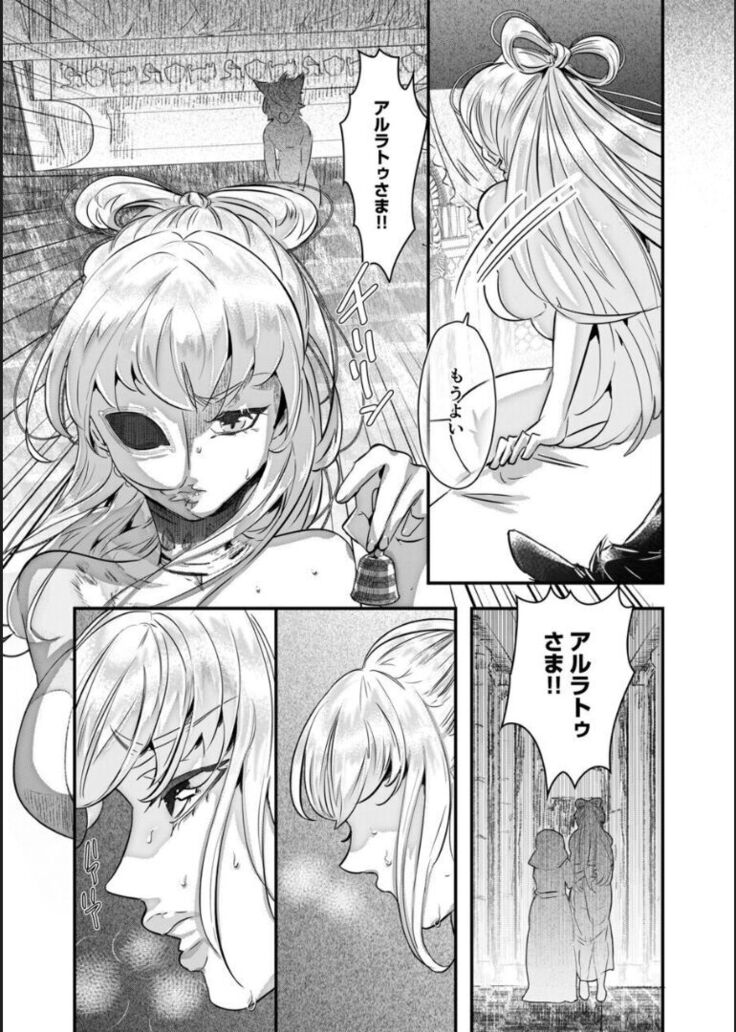 Choukyou Hime no Koi ～Juujin Dorei wa Otome wo Kurau～