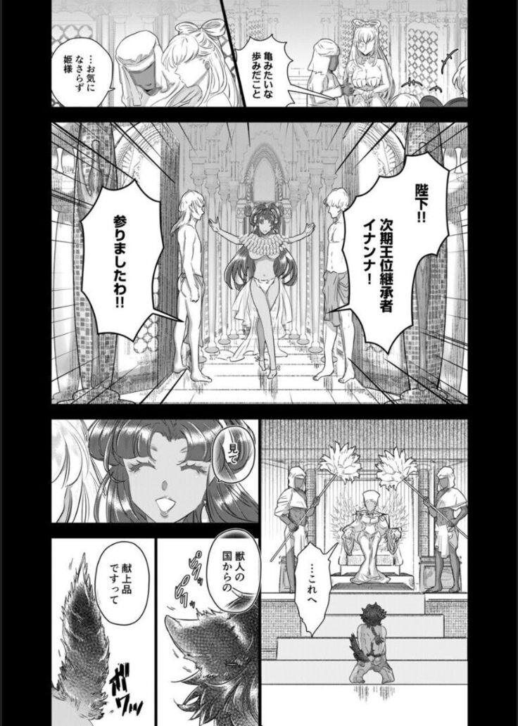 Choukyou Hime no Koi ～Juujin Dorei wa Otome wo Kurau～