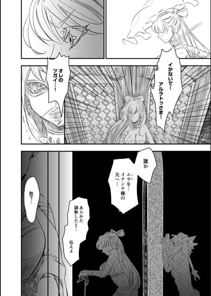 Choukyou Hime no Koi ～Juujin Dorei wa Otome wo Kurau～