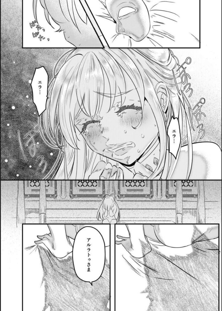 Choukyou Hime no Koi ～Juujin Dorei wa Otome wo Kurau～