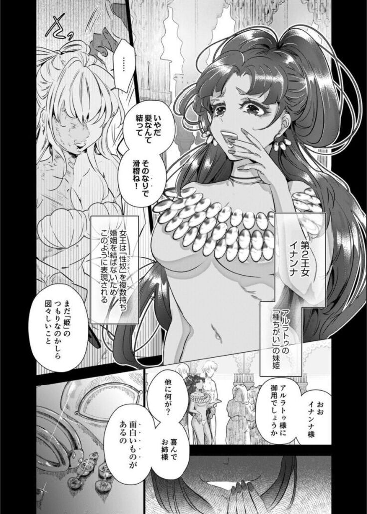 Choukyou Hime no Koi ～Juujin Dorei wa Otome wo Kurau～