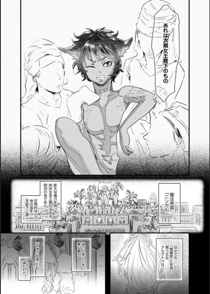 Choukyou Hime no Koi ～Juujin Dorei wa Otome wo Kurau～