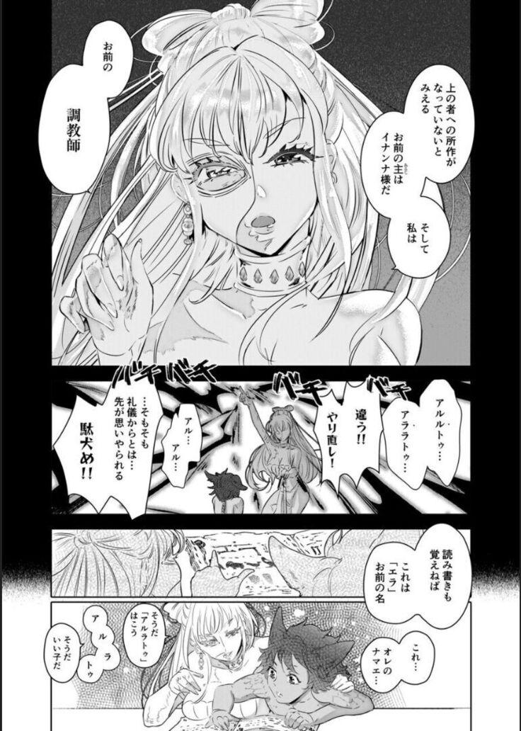 Choukyou Hime no Koi ～Juujin Dorei wa Otome wo Kurau～