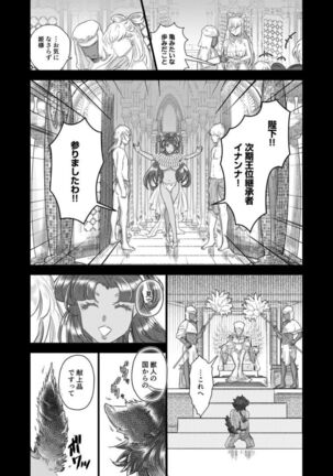 Choukyou Hime no Koi ～Juujin Dorei wa Otome wo Kurau～ Page #17