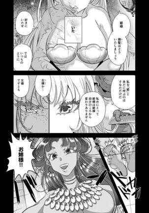 Choukyou Hime no Koi ～Juujin Dorei wa Otome wo Kurau～ Page #15