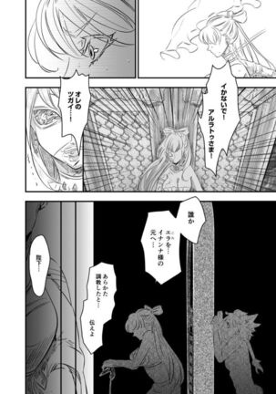 Choukyou Hime no Koi ～Juujin Dorei wa Otome wo Kurau～ Page #27