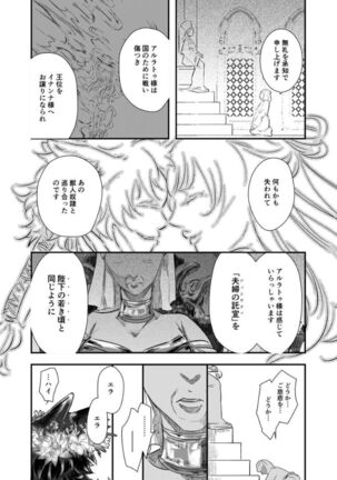 Choukyou Hime no Koi ～Juujin Dorei wa Otome wo Kurau～ Page #28