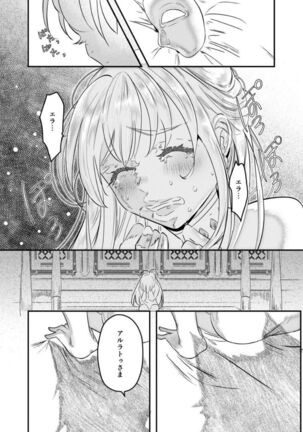 Choukyou Hime no Koi ～Juujin Dorei wa Otome wo Kurau～ Page #31