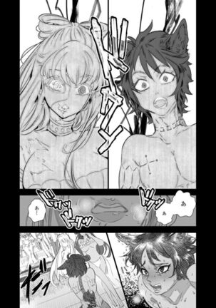 Choukyou Hime no Koi ～Juujin Dorei wa Otome wo Kurau～ Page #19