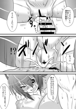 Six Pack Tenryuu-san Page #16