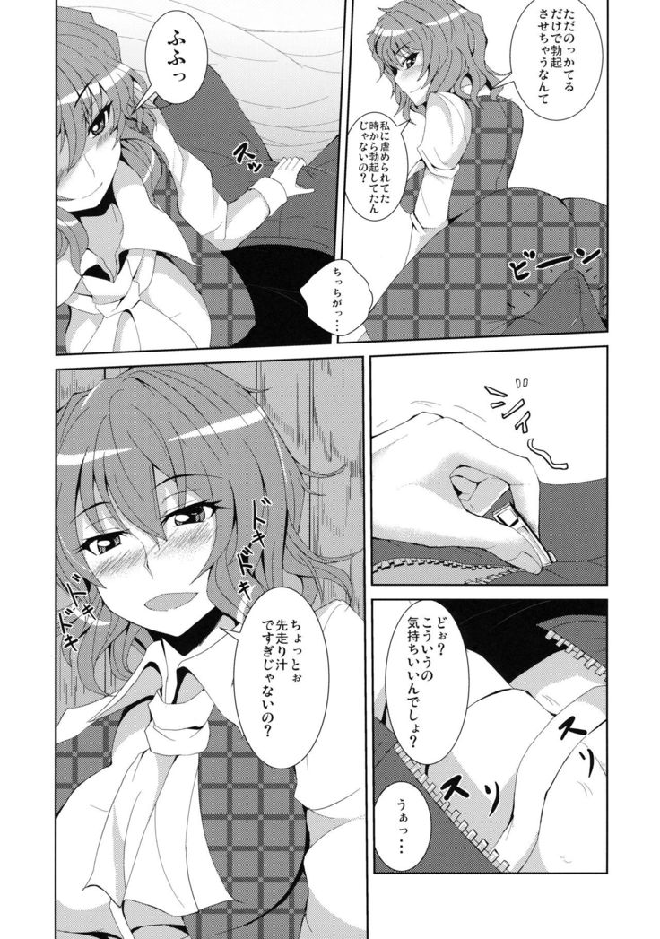 Anata dake o Mitsumete