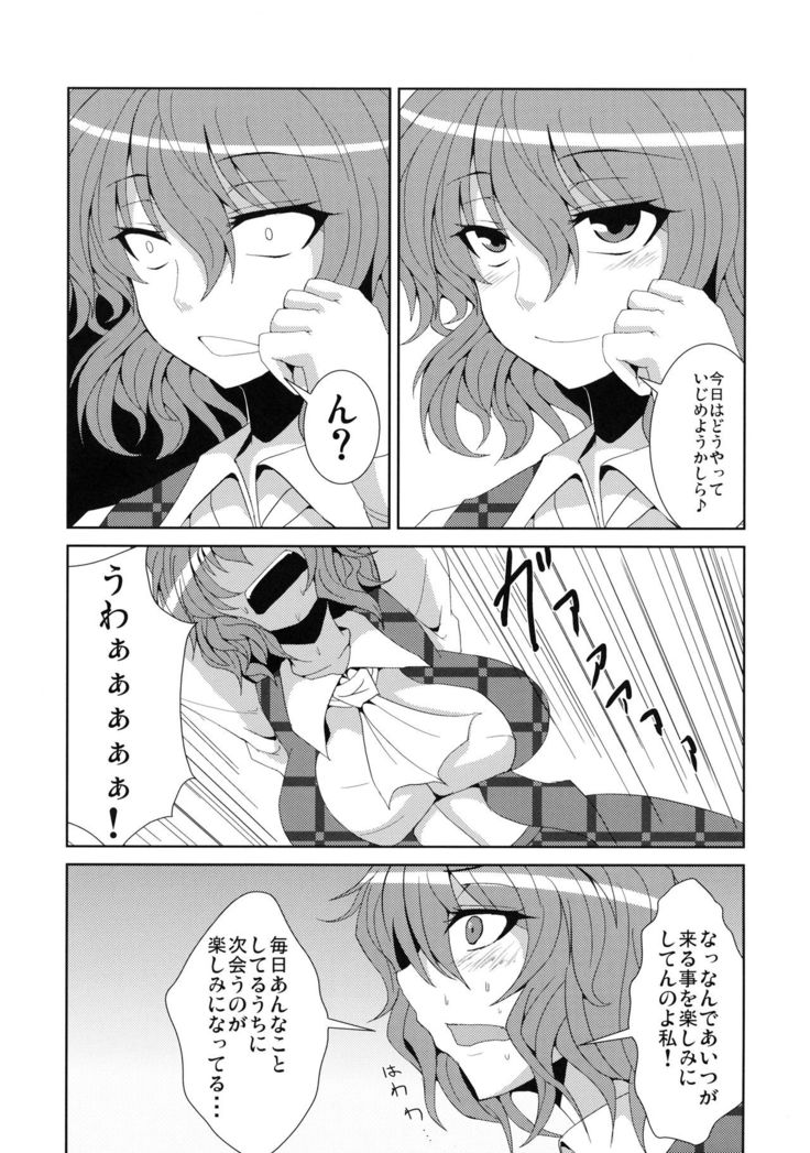 Anata dake o Mitsumete